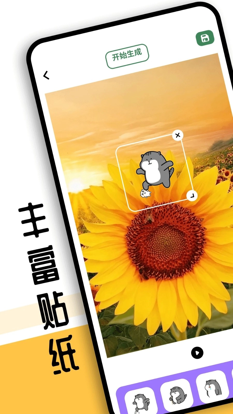 sora视频工具官方最新版图3