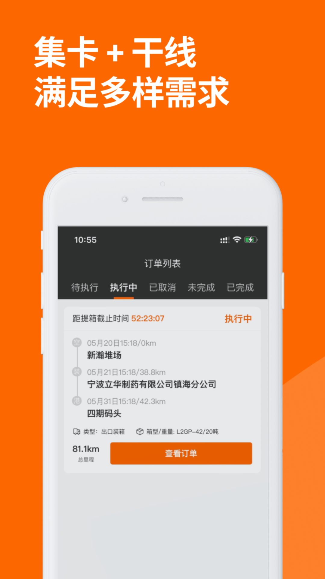 云柜宝司机版图1