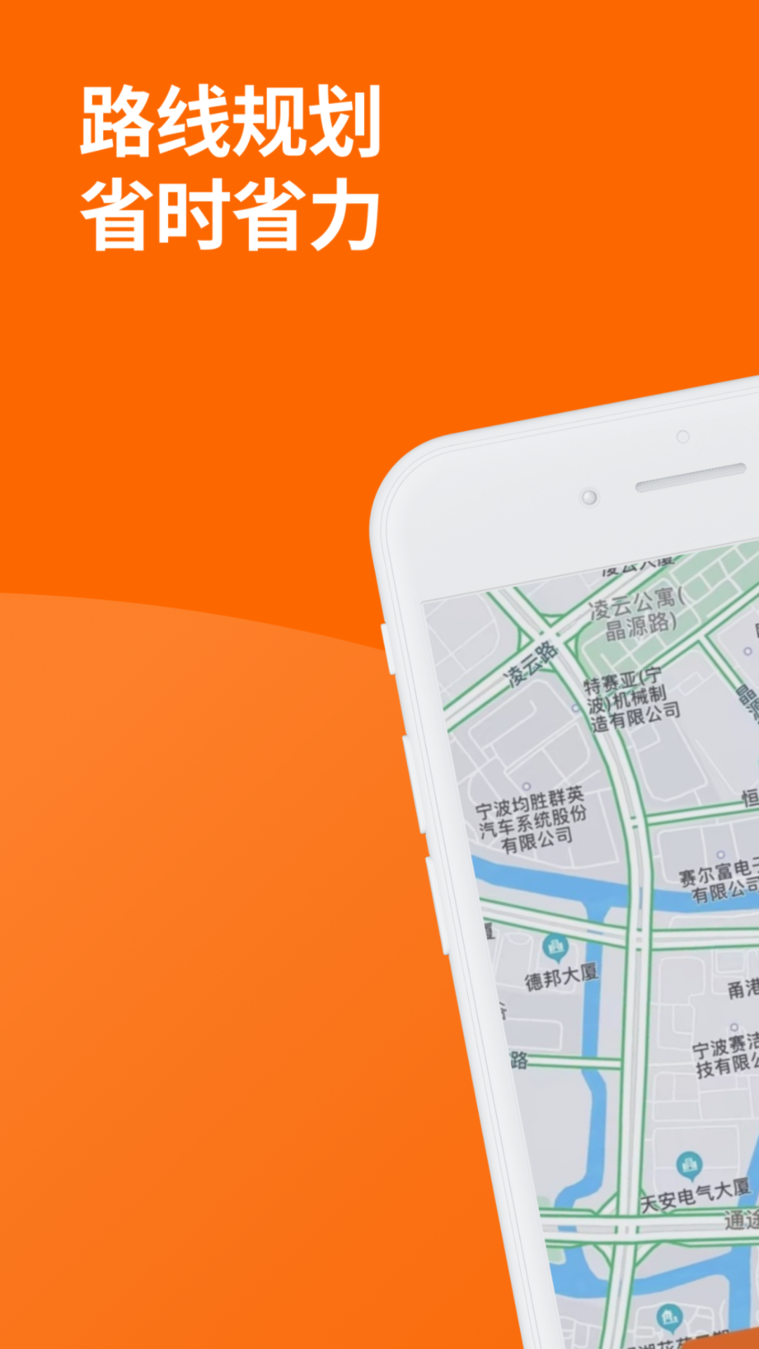 云柜宝司机版图3