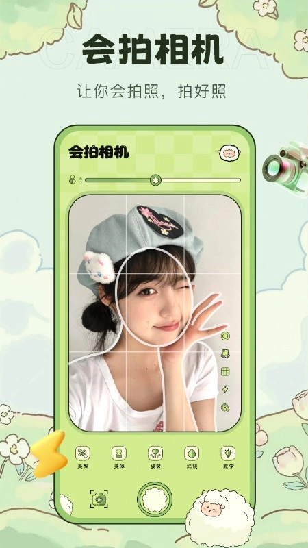 会拍相机图3