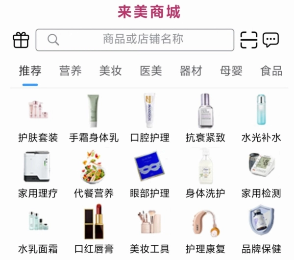 来美商城官网版下载