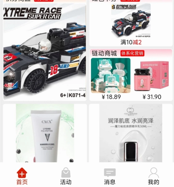 来美商城官网版下载