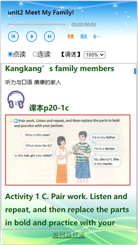 科普英语图2
