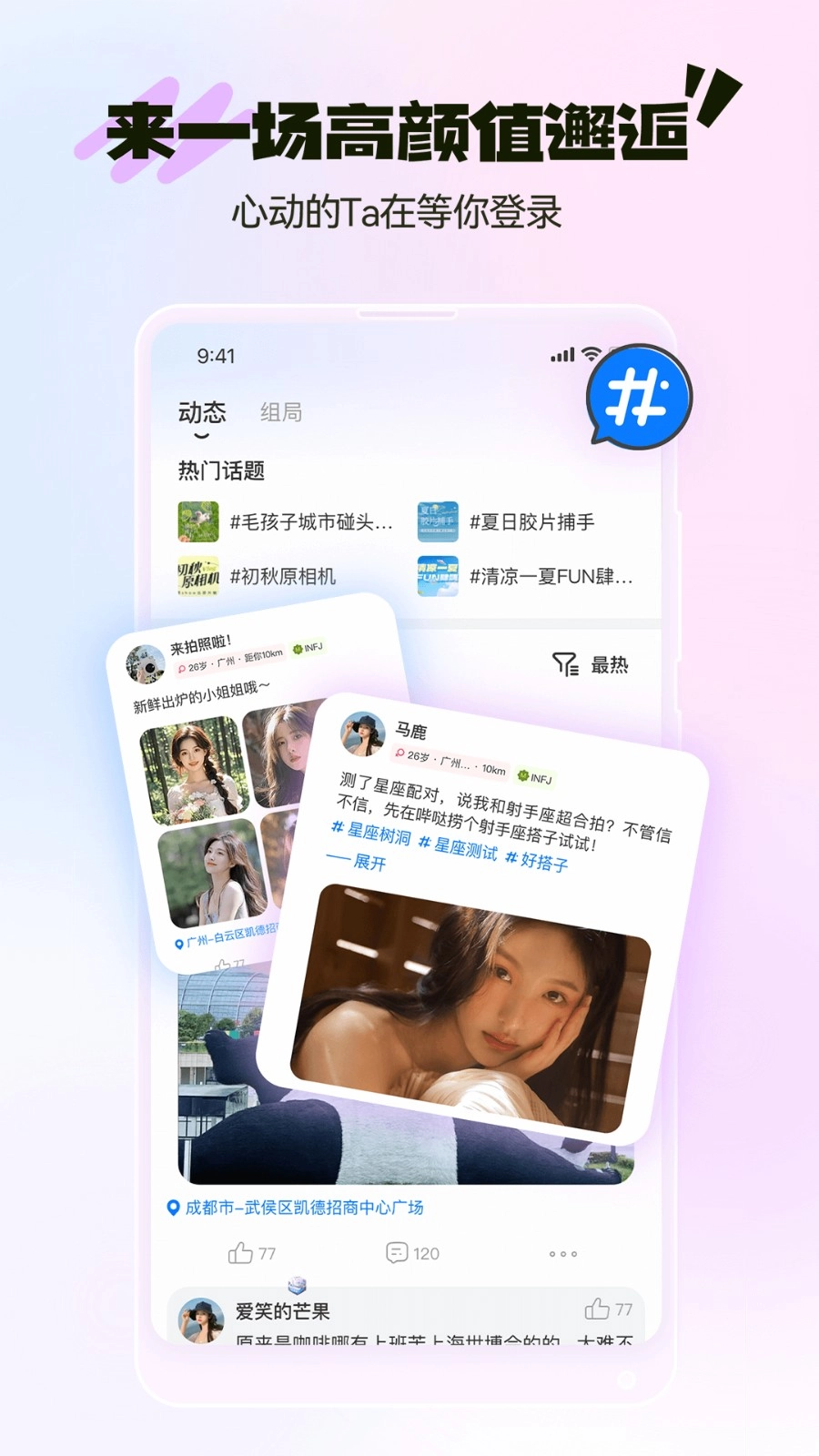 哔哒组局安卓免费版图1