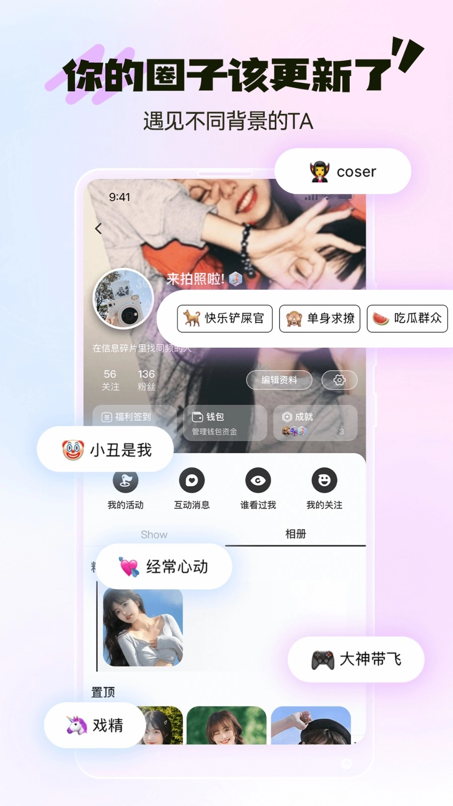 哔哒组局安卓免费版图3