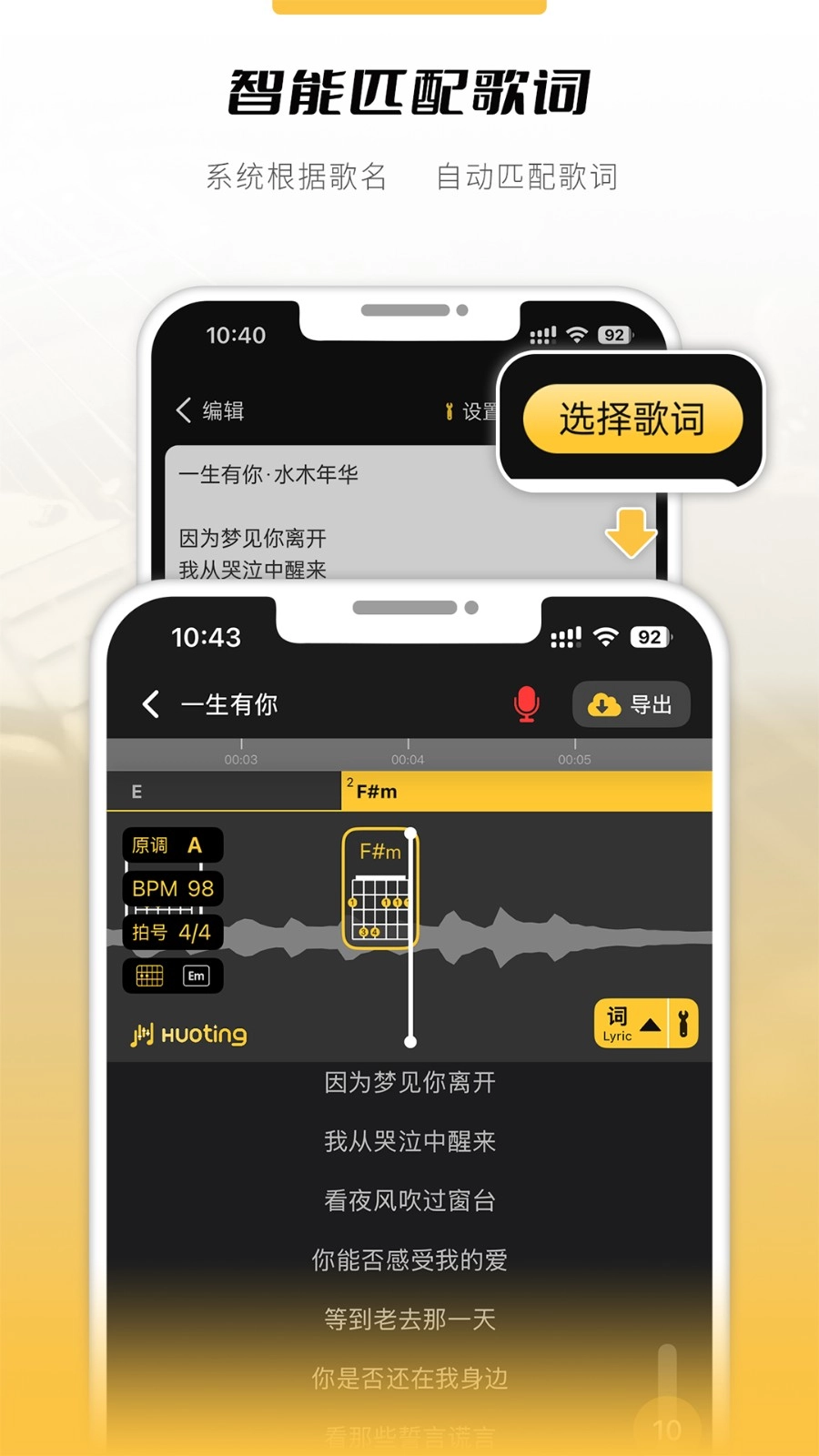 火听云共创最新版图3