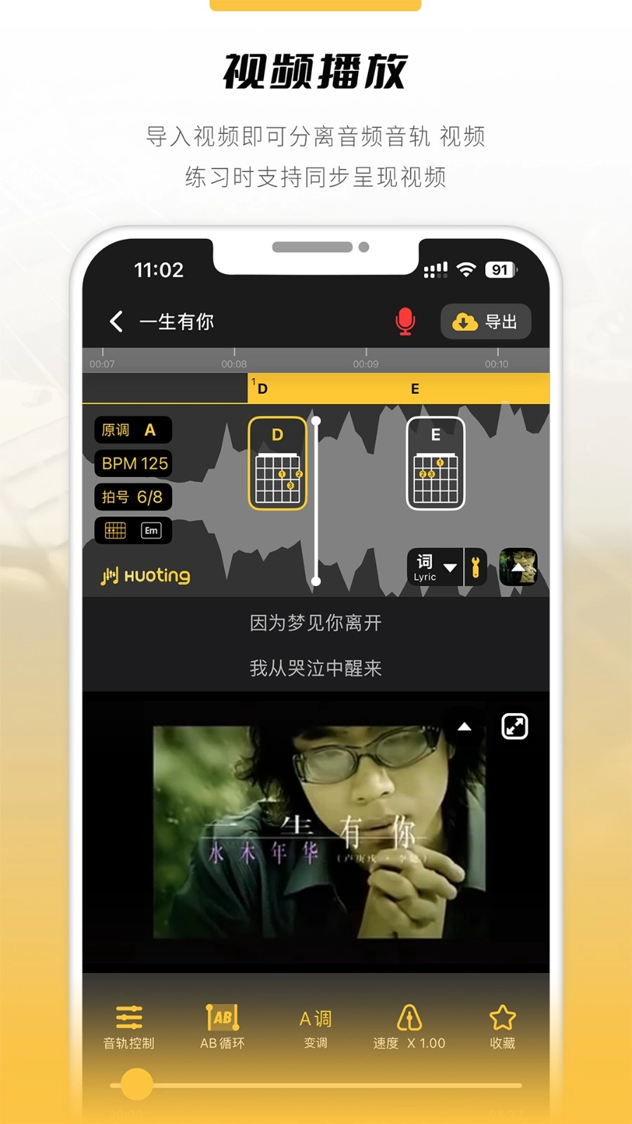 火听云共创最新版图1
