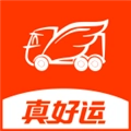 真好运货主版