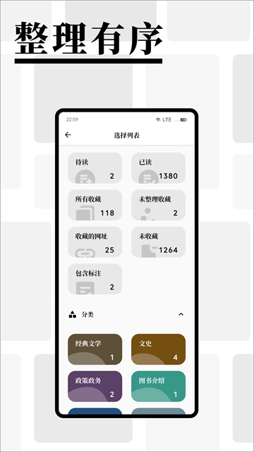 慢读官方版图2