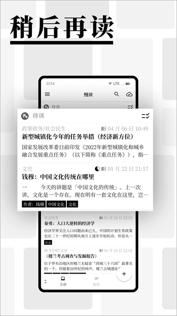 慢读官方版图3