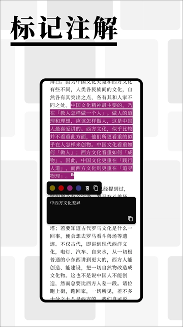 慢读官方版图1
