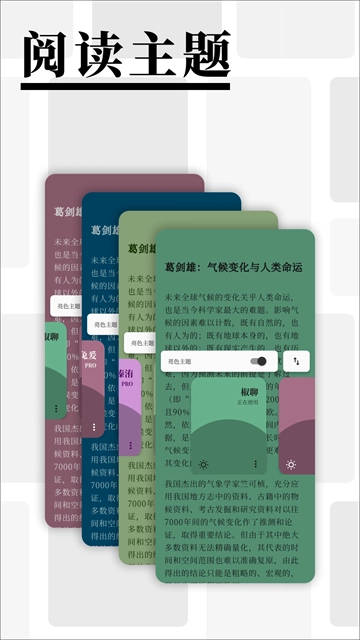 慢读官方版图5