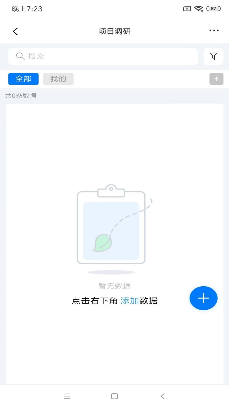 聚百云安卓官方版图2