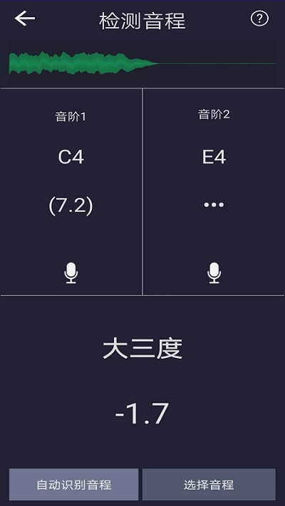 音调检测直装版图1