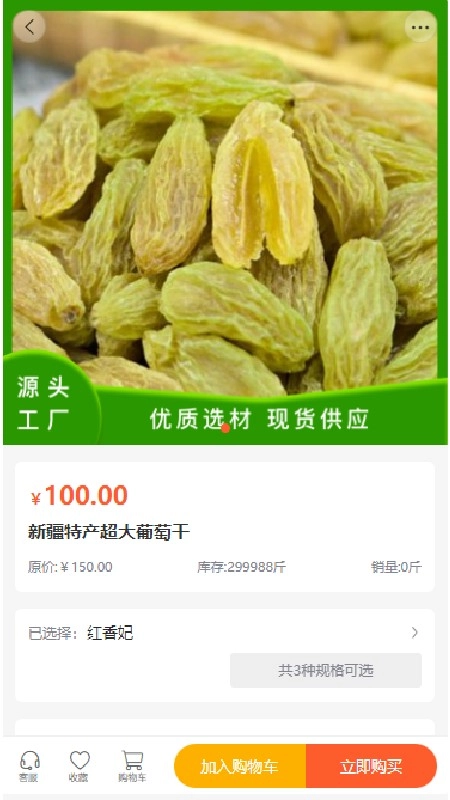农链通安卓版图3