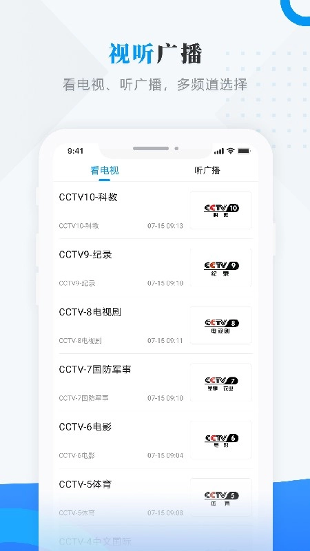 安达融媒手机免费版图1