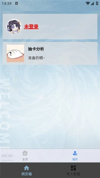 白荆小助手官方版图2