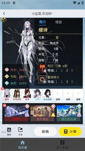 白荆小助手官方版图1