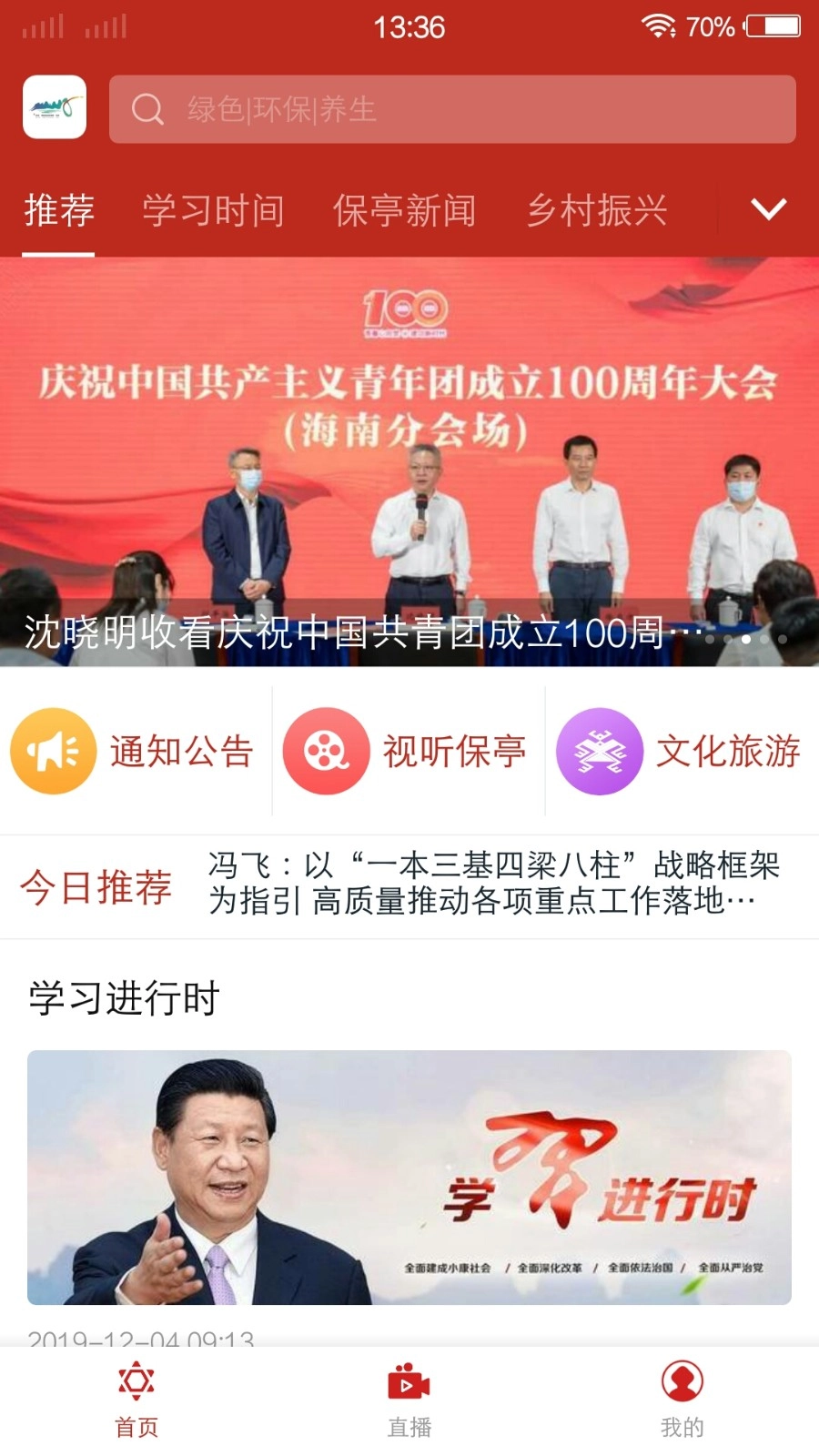 你好保亭正版图2