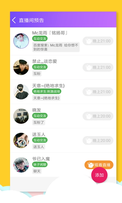 要火社区  手机免费版图3