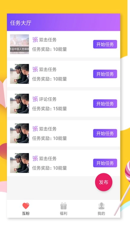 要火社区  手机免费版图1