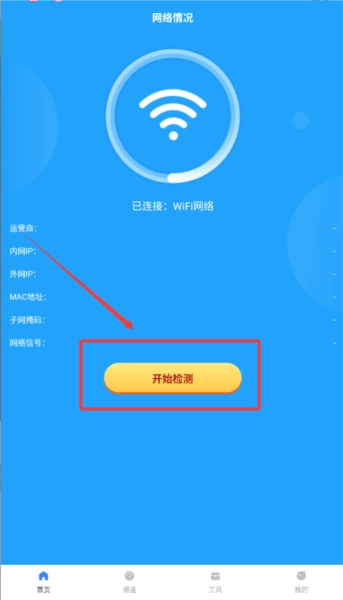 智晓流量安装包下载