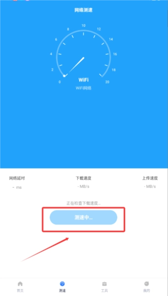 智晓流量安装包下载