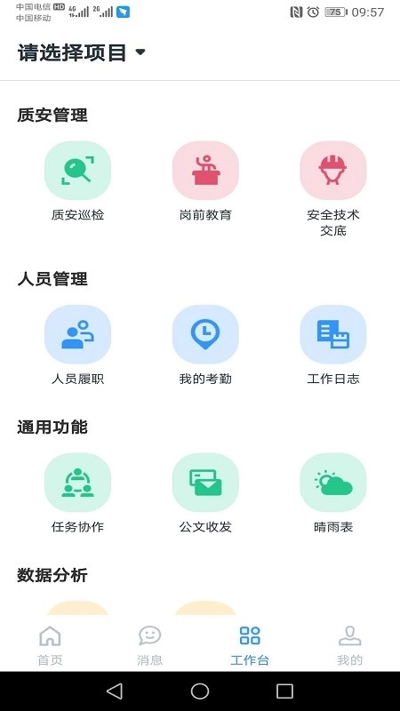 小渝儿免费版图1