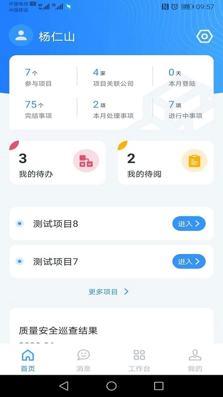 小渝儿免费版图3