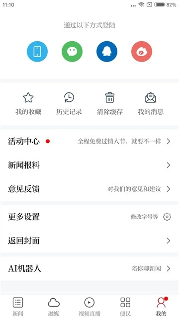 乐平融媒通用版图2