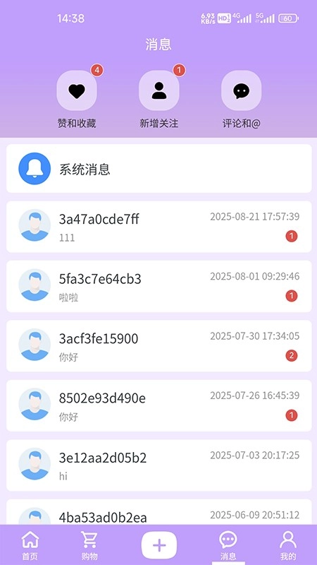 絮光最新免费版图1