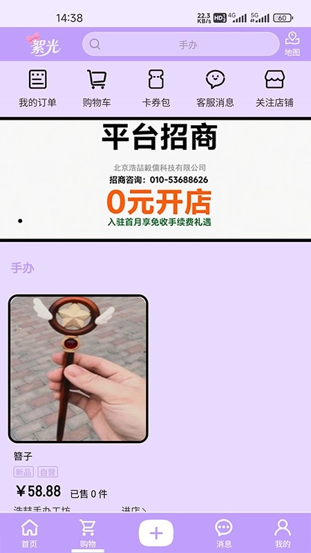絮光最新免费版图2