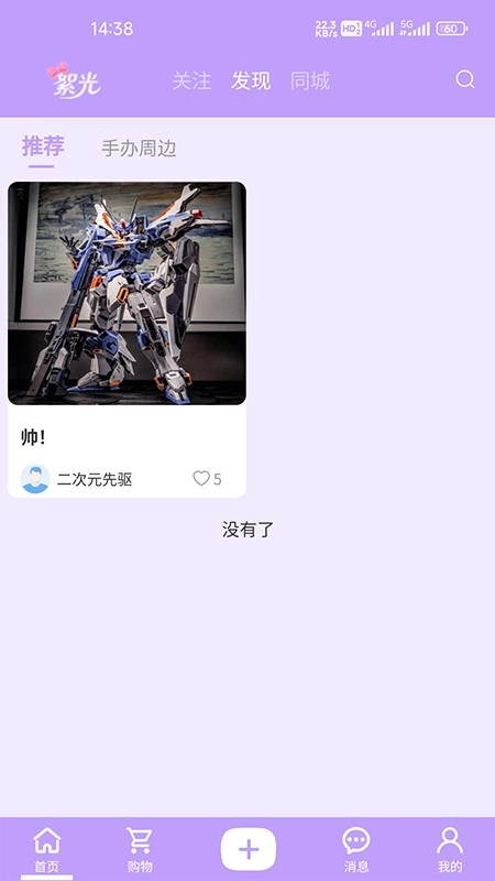 絮光最新免费版图3