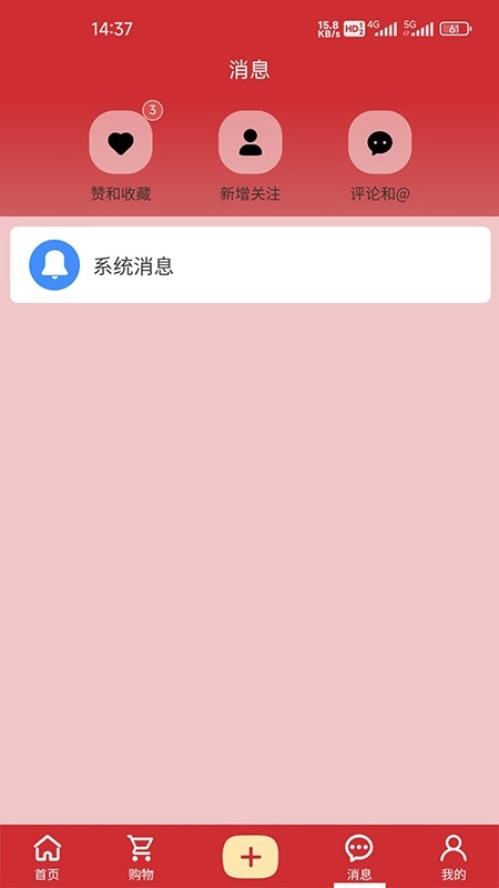 时棠安卓免费版图2