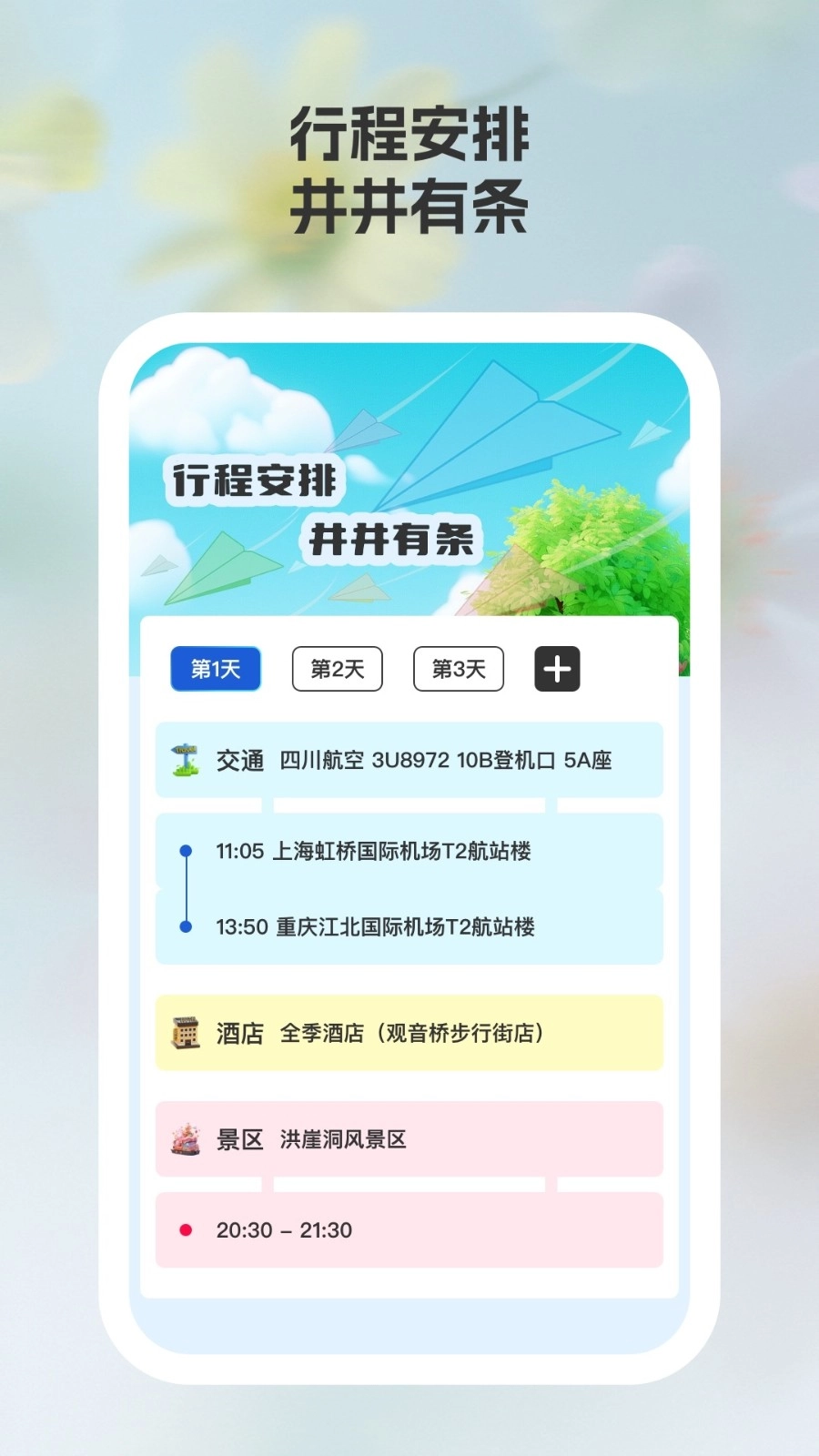 途美景区大全最新免费版图2