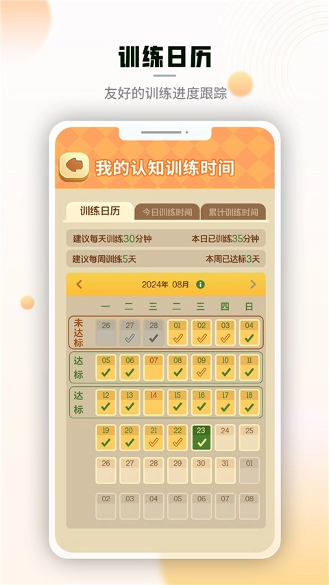 腾讯脑力锻炼安卓直装版图1