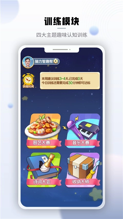 腾讯脑力锻炼安卓直装版图2