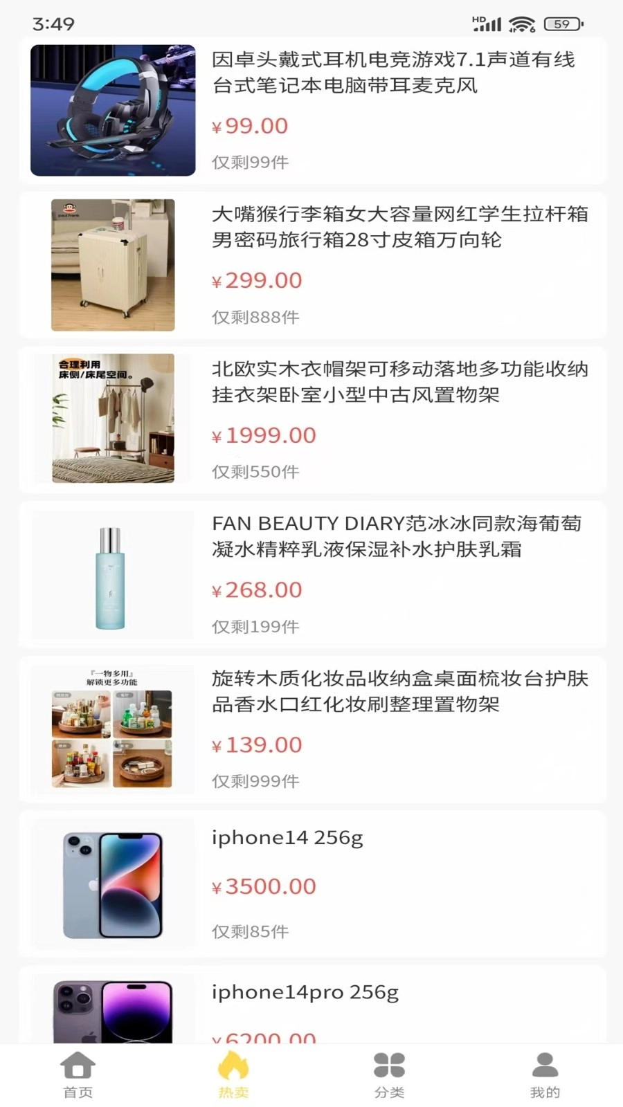 金喜易购官方最新版图1