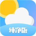 天气纯净版