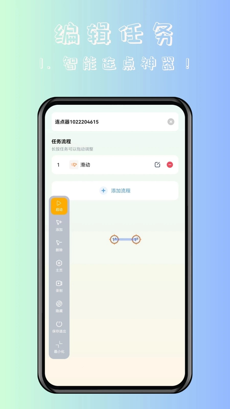 飓风自动连点点击器原版图1
