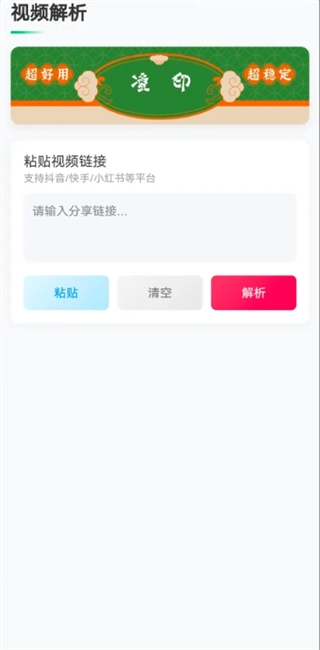 新凌印去水印软件