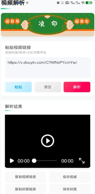 新凌印去水印软件