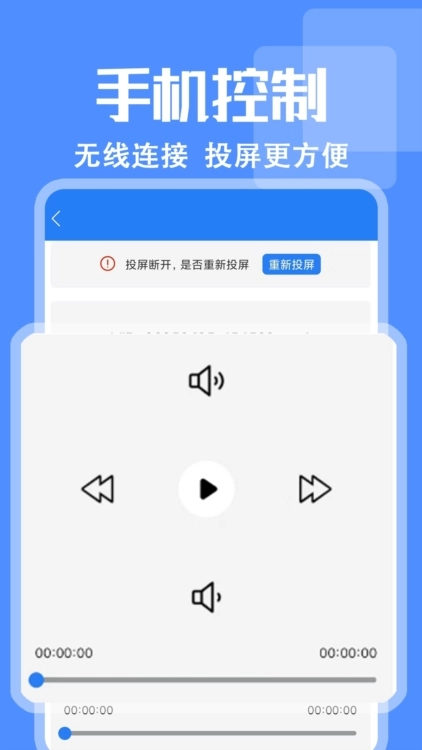 智慧投屏客户端安装下载