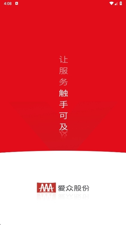 掌上爱众免费版下载