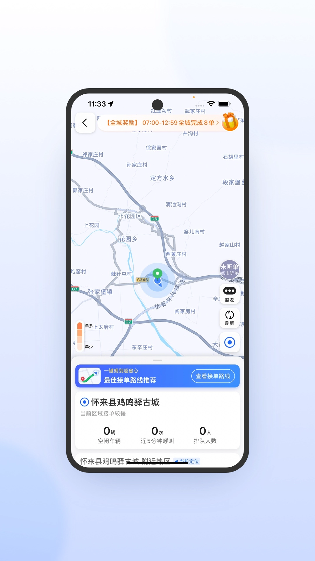 优e司机极速版图3
