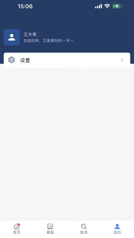 六边形ERP通用版图1