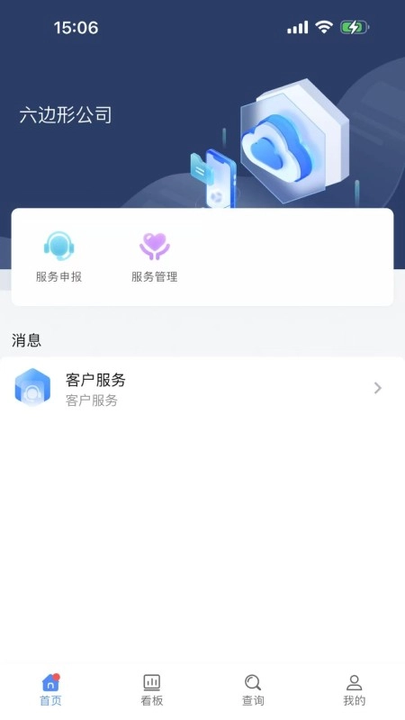 六边形ERP通用版图4