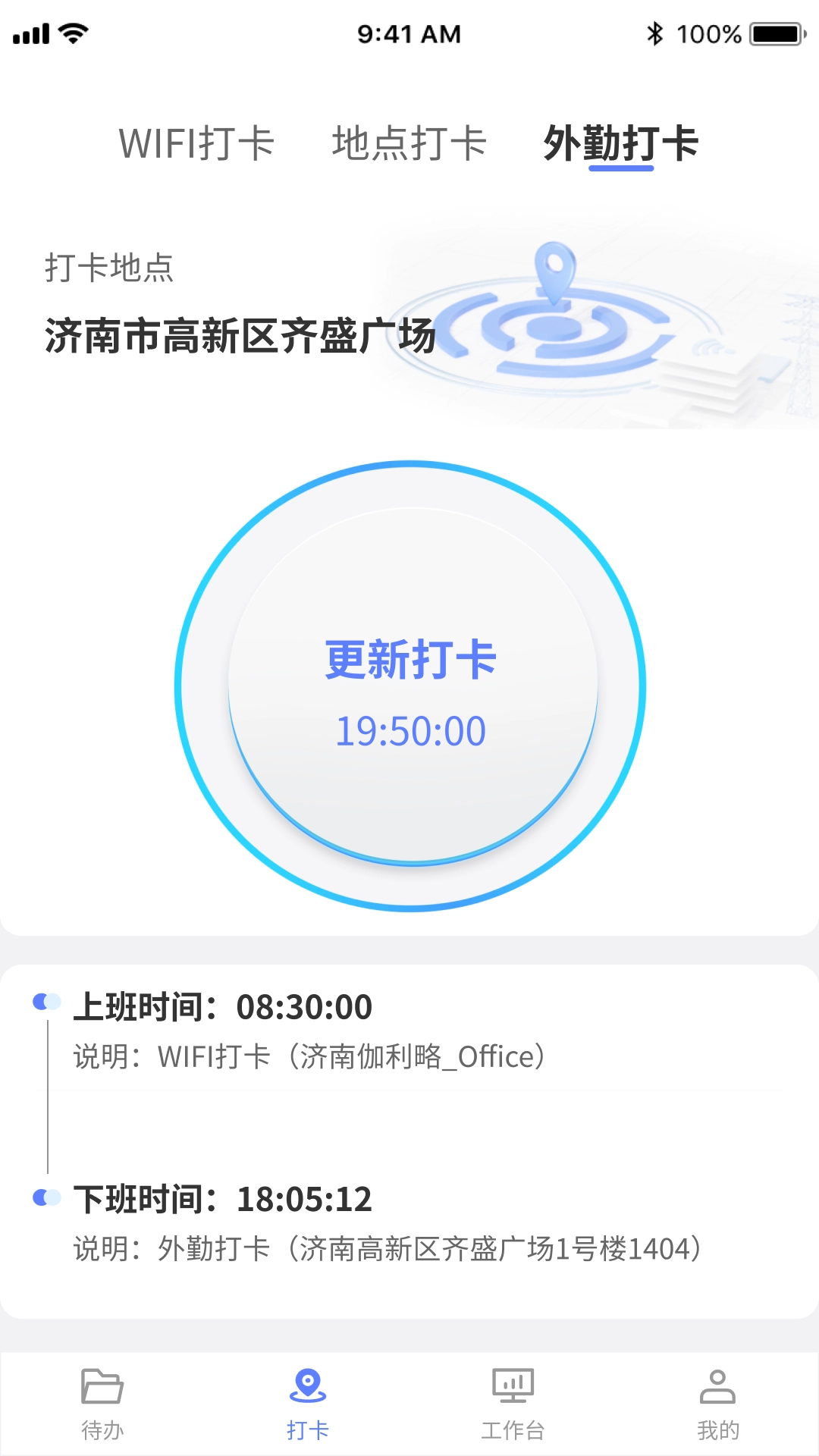 伽利略OA手机最新版图4