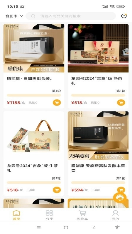 得云得运安卓官方版图1