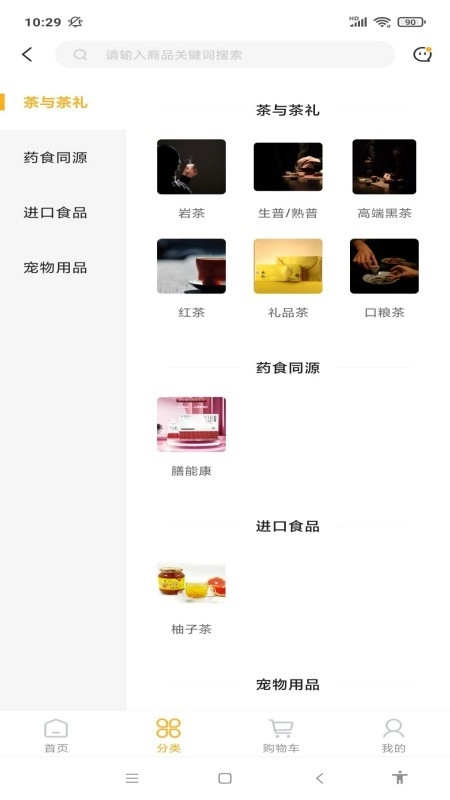 得云得运安卓官方版图2